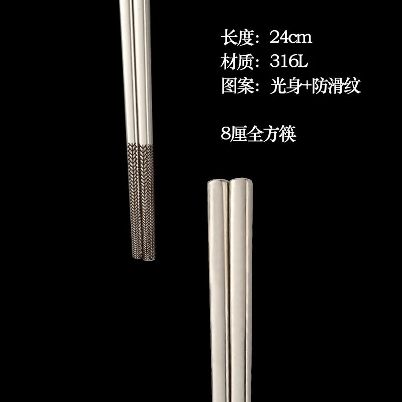 Japanese Stainless Steel Chopsticks