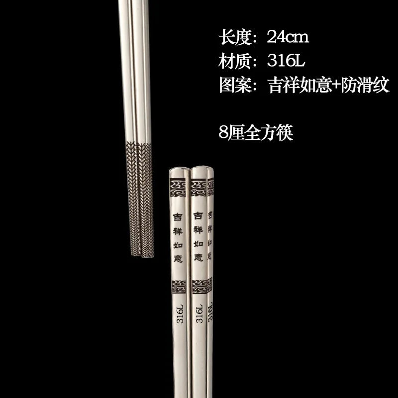 Japanese Stainless Steel Chopsticks