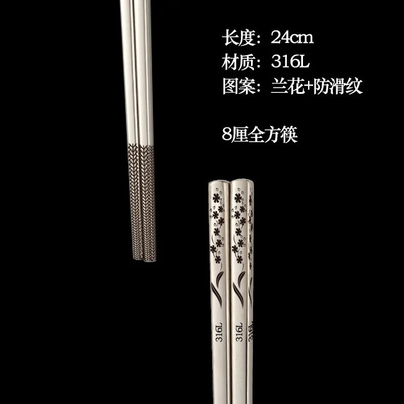 Japanese Stainless Steel Chopsticks